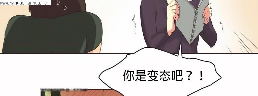 韩国漫画呼叫陪练员/运动员女孩韩漫_呼叫陪练员/运动员女孩-第23话在线免费阅读-韩国漫画-第103张图片