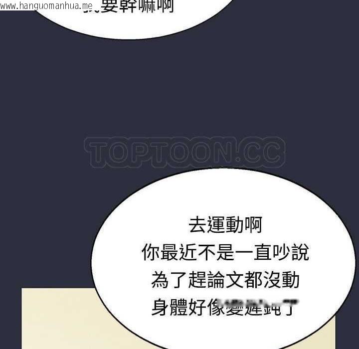 韩国漫画梦游韩漫_梦游-第1话在线免费阅读-韩国漫画-第65张图片