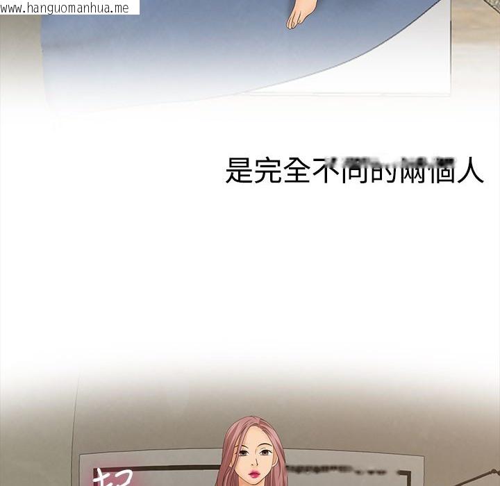 韩国漫画梦游韩漫_梦游-第9话在线免费阅读-韩国漫画-第47张图片