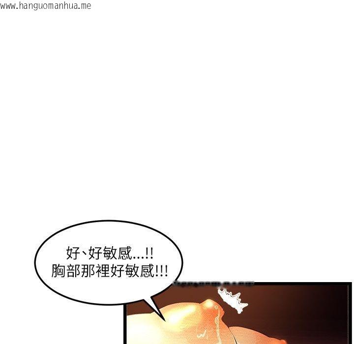 韩国漫画主播H日记韩漫_主播H日记-第4话在线免费阅读-韩国漫画-第34张图片