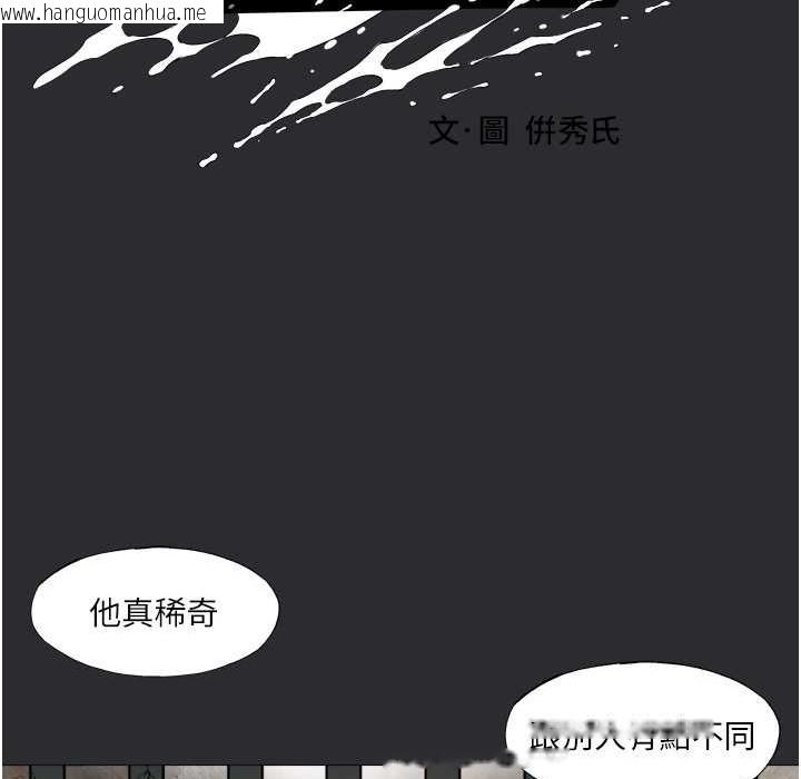 韩国漫画进击的巨根韩漫_进击的巨根-第5话-净化祭司的销魂服务在线免费阅读-韩国漫画-第10张图片