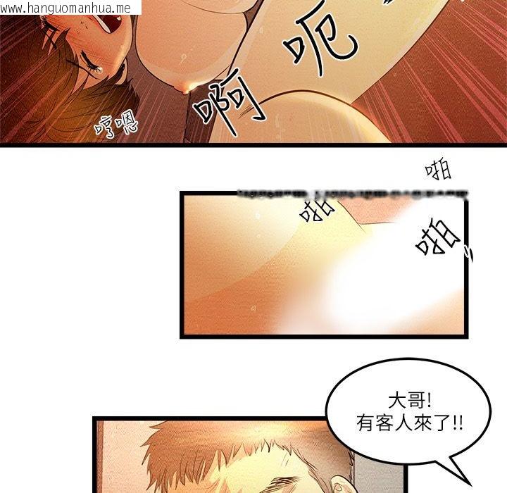 韩国漫画主播H日记韩漫_主播H日记-第8话在线免费阅读-韩国漫画-第17张图片