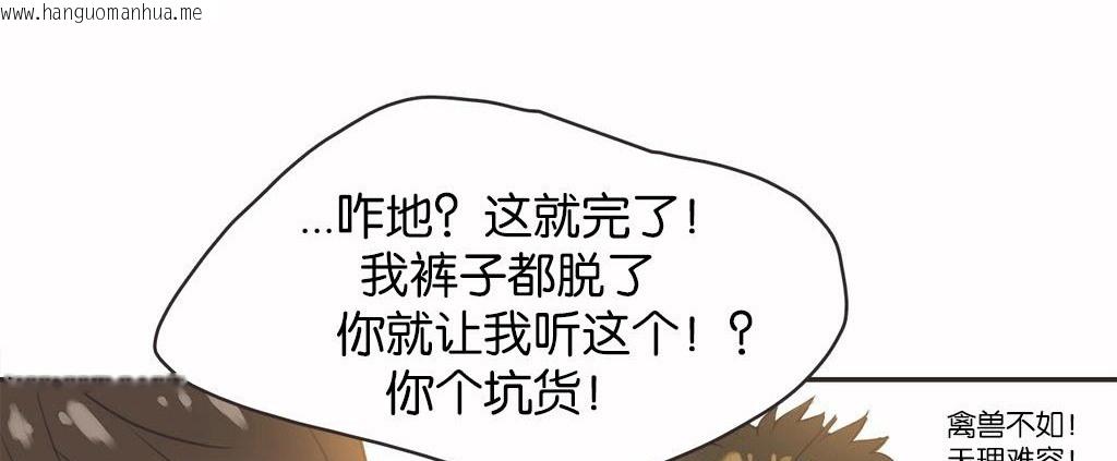 韩国漫画呼叫陪练员/运动员女孩韩漫_呼叫陪练员/运动员女孩-第13话在线免费阅读-韩国漫画-第68张图片