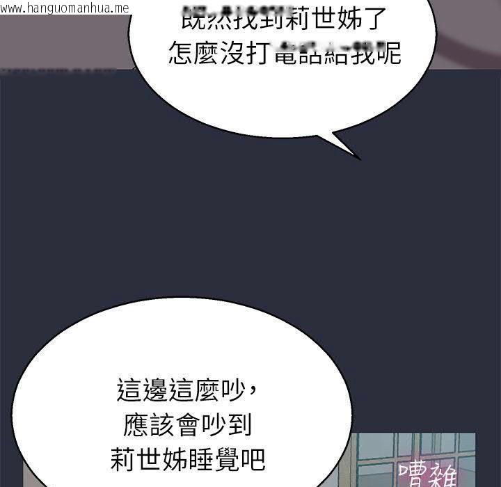 韩国漫画梦游韩漫_梦游-第17话在线免费阅读-韩国漫画-第94张图片