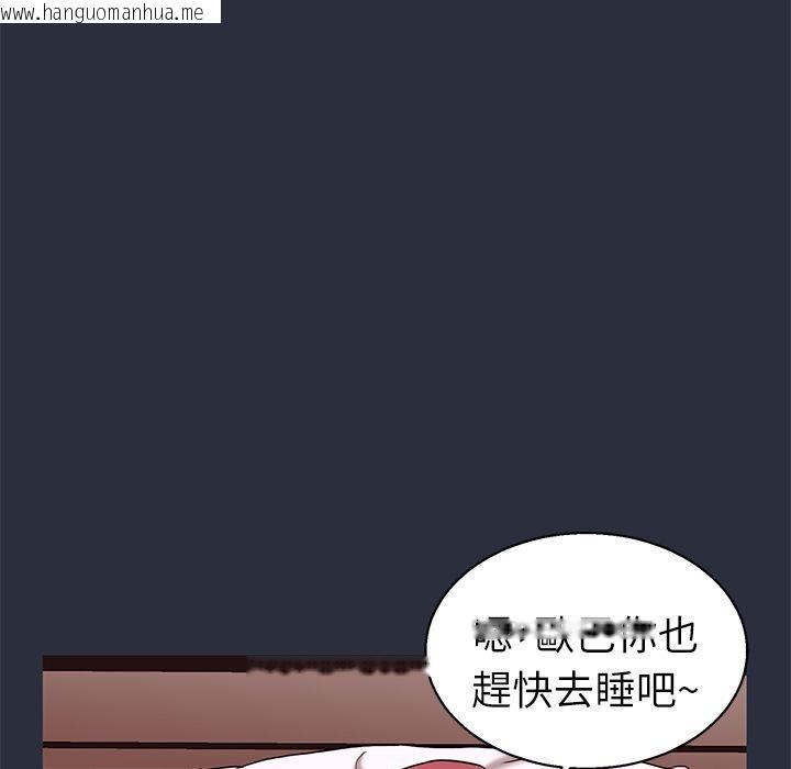 韩国漫画梦游韩漫_梦游-第24话在线免费阅读-韩国漫画-第110张图片