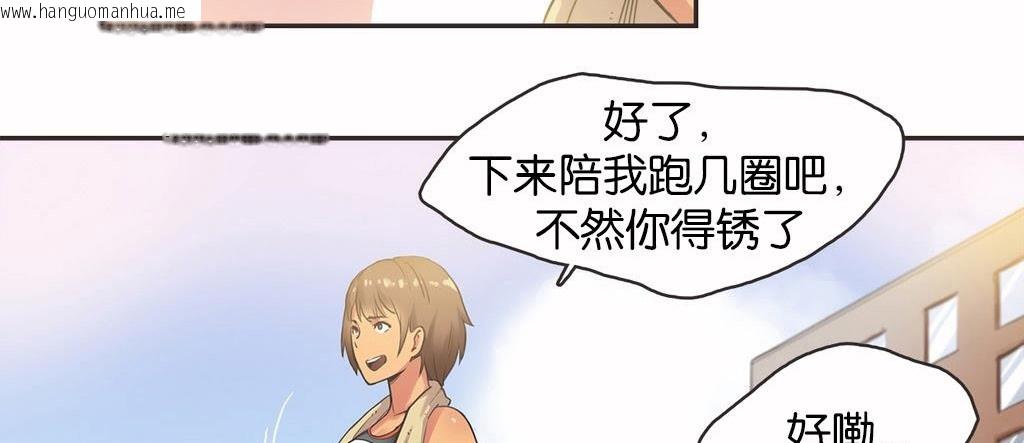 韩国漫画呼叫陪练员/运动员女孩韩漫_呼叫陪练员/运动员女孩-第13话在线免费阅读-韩国漫画-第89张图片