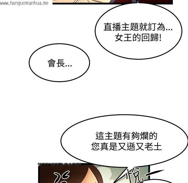 韩国漫画主播H日记韩漫_主播H日记-第1话在线免费阅读-韩国漫画-第83张图片