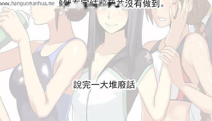 韩国漫画呼叫陪练员/运动员女孩韩漫_呼叫陪练员/运动员女孩-第27话在线免费阅读-韩国漫画-第137张图片