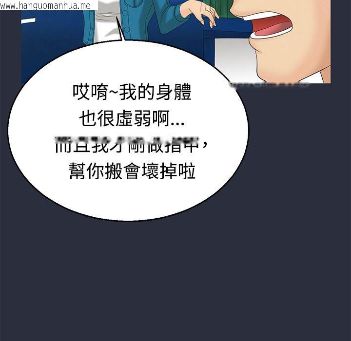 韩国漫画梦游韩漫_梦游-第9话在线免费阅读-韩国漫画-第62张图片