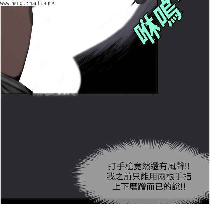 韩国漫画进击的巨根韩漫_进击的巨根-第3话-获得巨雕的人生在线免费阅读-韩国漫画-第14张图片