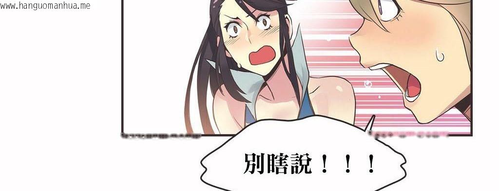 韩国漫画呼叫陪练员/运动员女孩韩漫_呼叫陪练员/运动员女孩-第20话在线免费阅读-韩国漫画-第95张图片