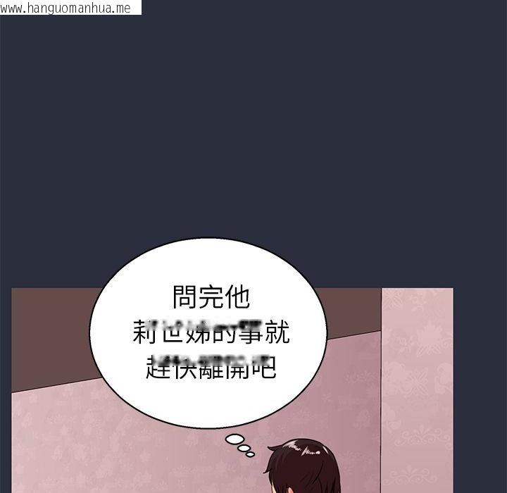 韩国漫画梦游韩漫_梦游-第26话在线免费阅读-韩国漫画-第139张图片