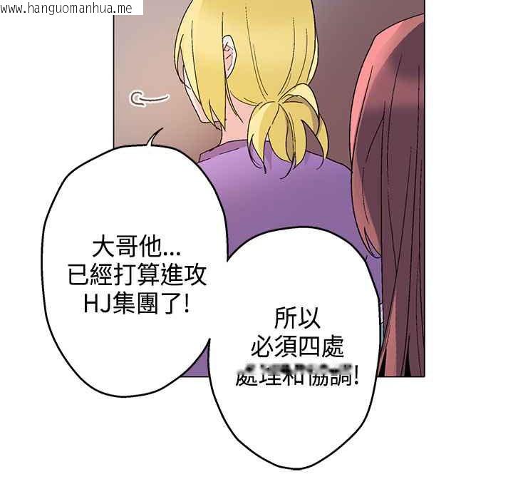 韩国漫画灰姑娘的哥哥们/Brothers-of-Cinderella韩漫_灰姑娘的哥哥们/Brothers-of-Cinderella-第15话在线免费阅读-韩国漫画-第78张图片