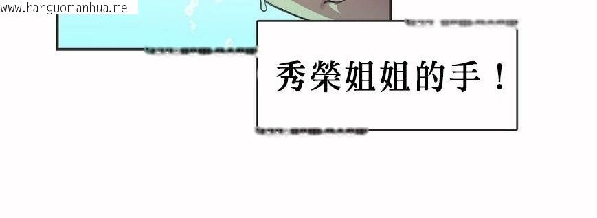 韩国漫画呼叫陪练员/运动员女孩韩漫_呼叫陪练员/运动员女孩-第6话在线免费阅读-韩国漫画-第42张图片