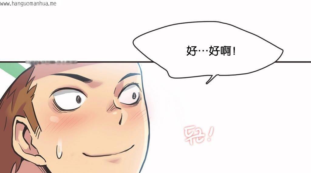 韩国漫画呼叫陪练员/运动员女孩韩漫_呼叫陪练员/运动员女孩-第10话在线免费阅读-韩国漫画-第57张图片