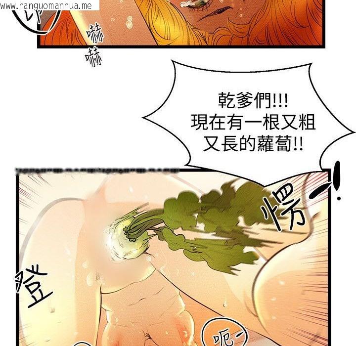 韩国漫画主播H日记韩漫_主播H日记-第1话在线免费阅读-韩国漫画-第91张图片