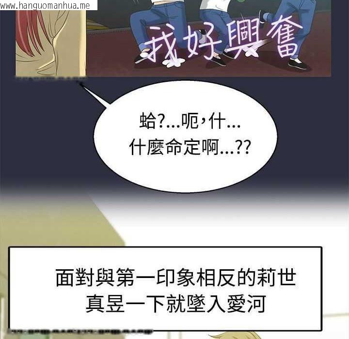 韩国漫画梦游韩漫_梦游-第5话在线免费阅读-韩国漫画-第43张图片