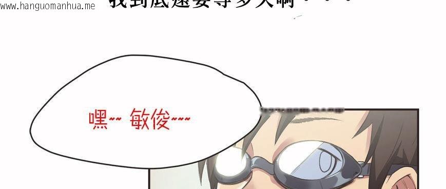 韩国漫画呼叫陪练员/运动员女孩韩漫_呼叫陪练员/运动员女孩-第5话在线免费阅读-韩国漫画-第41张图片