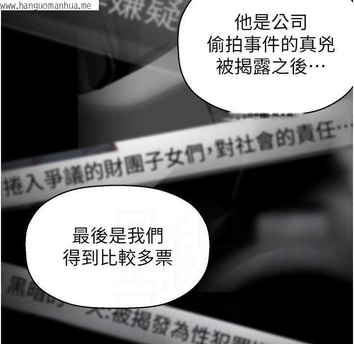 韩国漫画美丽新世界韩漫_美丽新世界-第258话-犯罪的代价在线免费阅读-韩国漫画-第156张图片