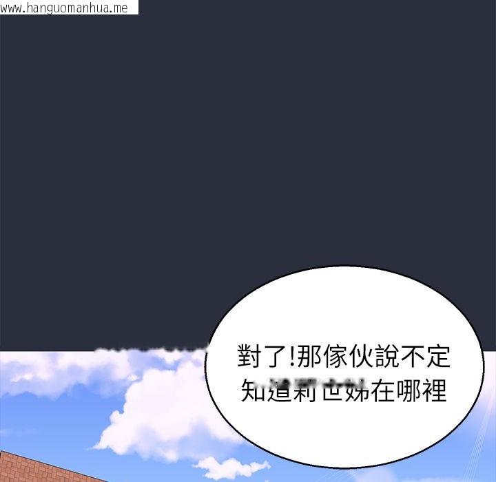 韩国漫画梦游韩漫_梦游-第26话在线免费阅读-韩国漫画-第123张图片