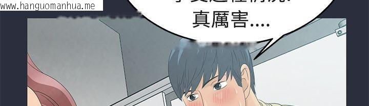 韩国漫画梦游韩漫_梦游-第6话在线免费阅读-韩国漫画-第5张图片