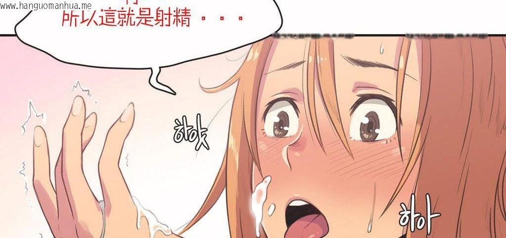 韩国漫画呼叫陪练员/运动员女孩韩漫_呼叫陪练员/运动员女孩-第4话在线免费阅读-韩国漫画-第87张图片