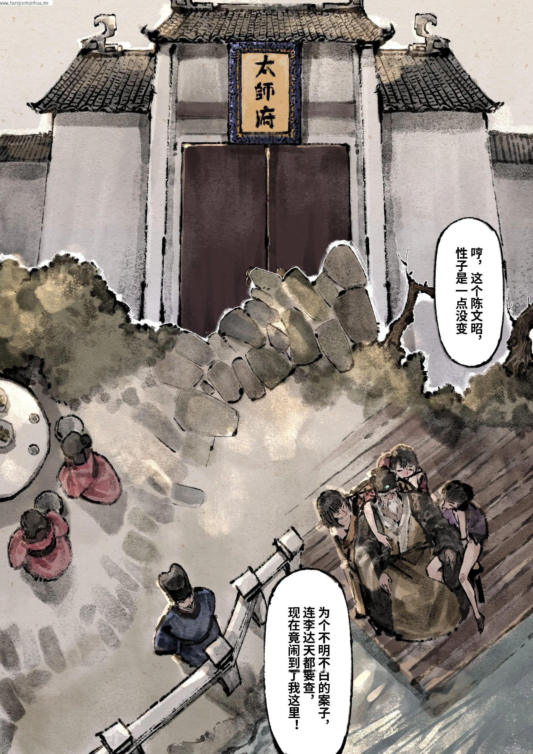 韩国漫画金瓶梅韩漫_金瓶梅-第18话在线免费阅读-韩国漫画-第7张图片