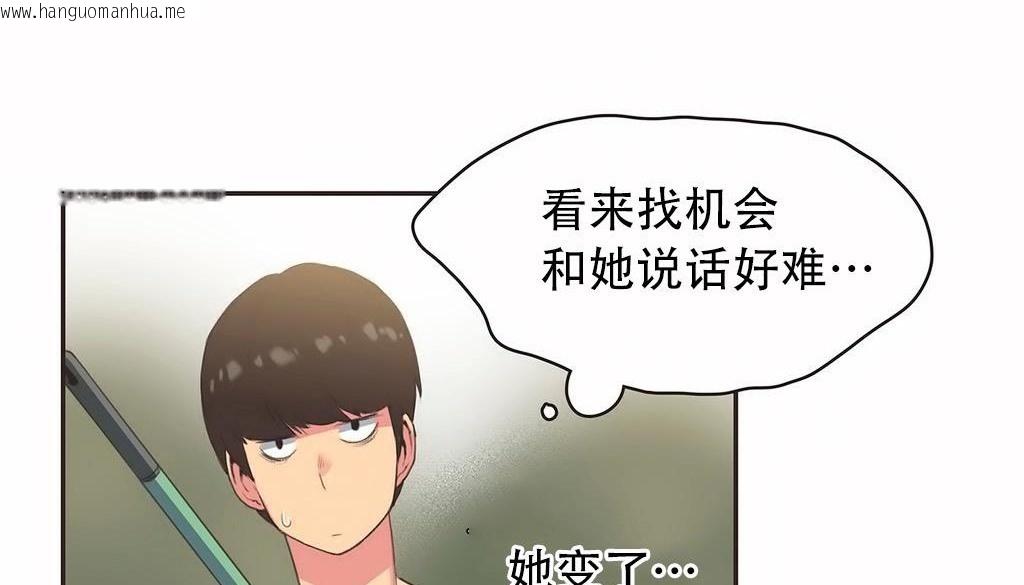 韩国漫画呼叫陪练员/运动员女孩韩漫_呼叫陪练员/运动员女孩-第23话在线免费阅读-韩国漫画-第59张图片