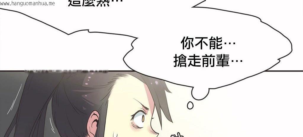 韩国漫画呼叫陪练员/运动员女孩韩漫_呼叫陪练员/运动员女孩-第18话在线免费阅读-韩国漫画-第20张图片