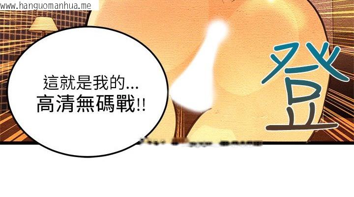 韩国漫画主播H日记韩漫_主播H日记-第9话在线免费阅读-韩国漫画-第40张图片