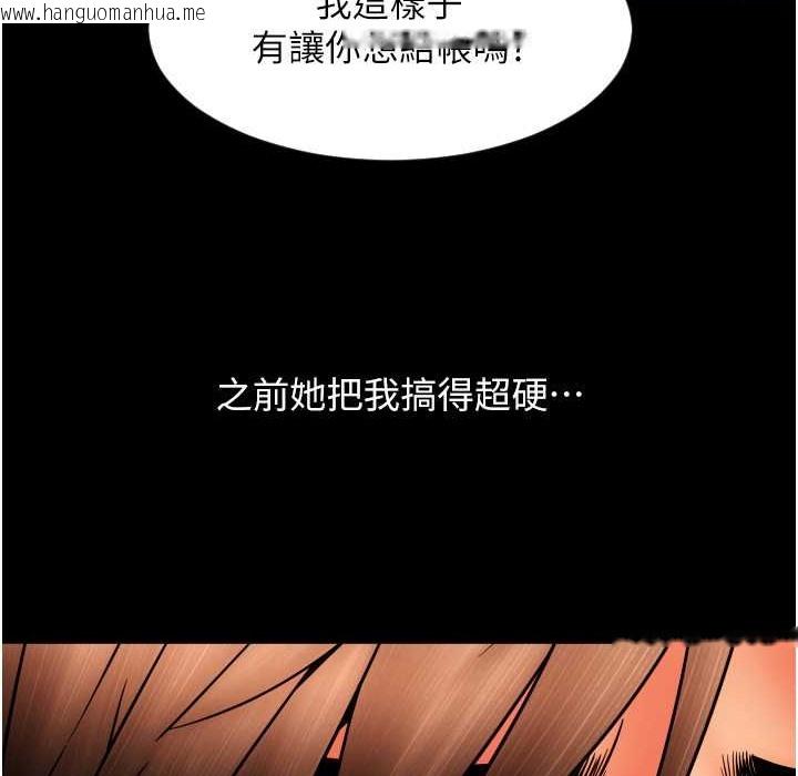 韩国漫画请用啪支付韩漫_请用啪支付-第81话-伟勋…快来干我鲍鱼在线免费阅读-韩国漫画-第158张图片