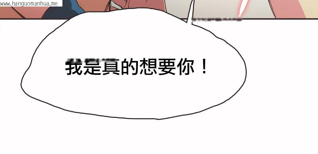 韩国漫画呼叫陪练员/运动员女孩韩漫_呼叫陪练员/运动员女孩-第19话在线免费阅读-韩国漫画-第49张图片