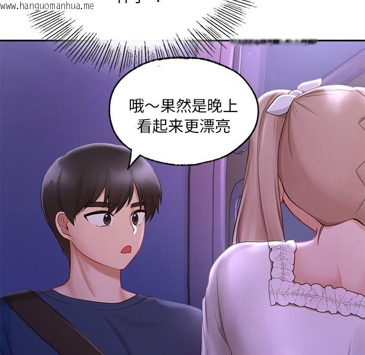 韩国漫画爱的游乐园/游乐园男女韩漫_爱的游乐园/游乐园男女-第36话在线免费阅读-韩国漫画-第126张图片