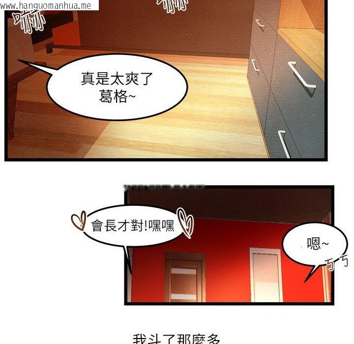 韩国漫画主播H日记韩漫_主播H日记-第4话在线免费阅读-韩国漫画-第47张图片