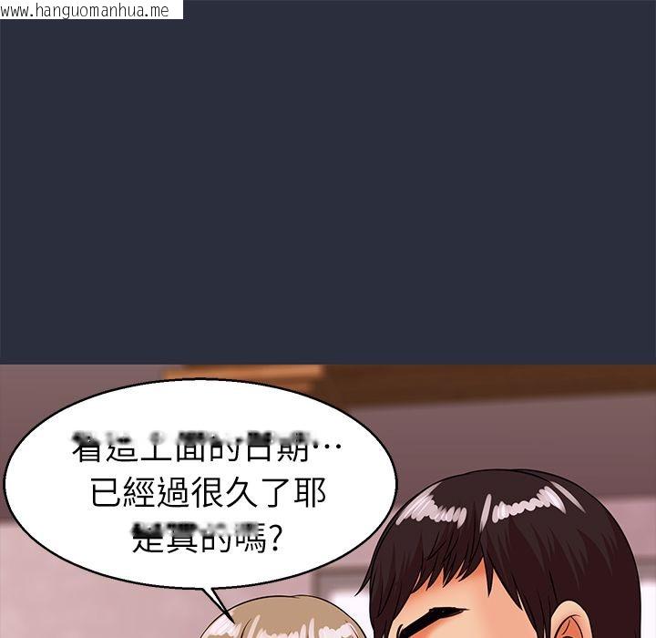 韩国漫画梦游韩漫_梦游-第29话在线免费阅读-韩国漫画-第145张图片