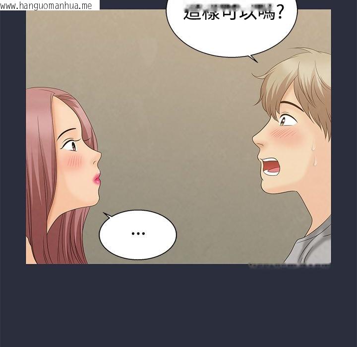 韩国漫画梦游韩漫_梦游-第8话在线免费阅读-韩国漫画-第27张图片