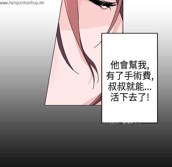 韩国漫画灰姑娘的哥哥们/Brothers-of-Cinderella韩漫_灰姑娘的哥哥们/Brothers-of-Cinderella-第2话在线免费阅读-韩国漫画-第80张图片