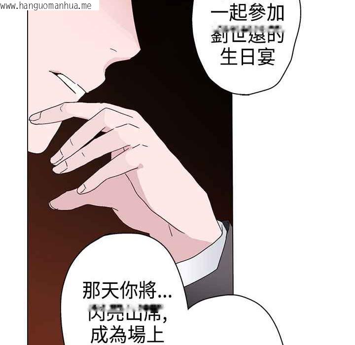 韩国漫画灰姑娘的哥哥们/Brothers-of-Cinderella韩漫_灰姑娘的哥哥们/Brothers-of-Cinderella-第11话在线免费阅读-韩国漫画-第82张图片