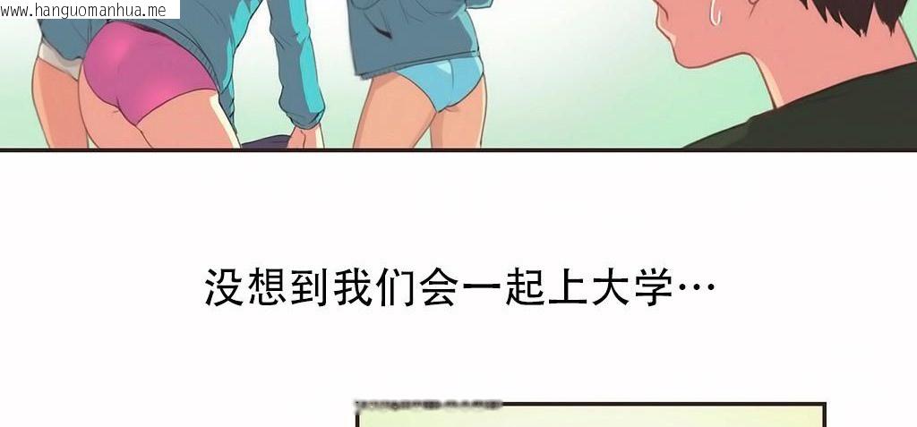 韩国漫画呼叫陪练员/运动员女孩韩漫_呼叫陪练员/运动员女孩-第23话在线免费阅读-韩国漫画-第40张图片