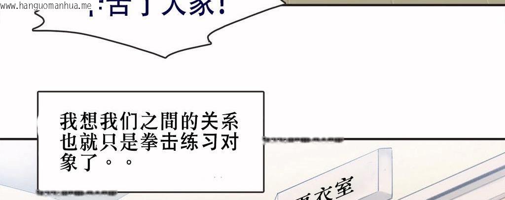 韩国漫画呼叫陪练员/运动员女孩韩漫_呼叫陪练员/运动员女孩-第4话在线免费阅读-韩国漫画-第111张图片