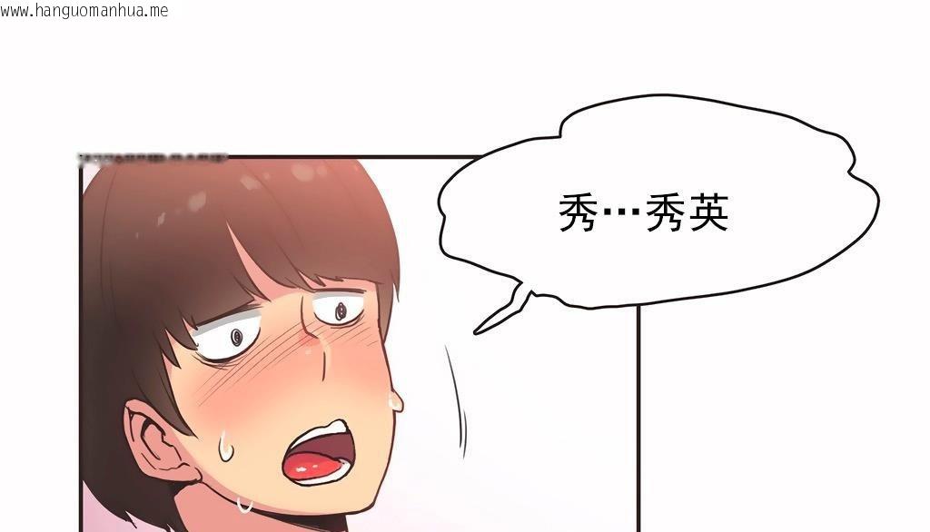 韩国漫画呼叫陪练员/运动员女孩韩漫_呼叫陪练员/运动员女孩-第27话在线免费阅读-韩国漫画-第8张图片