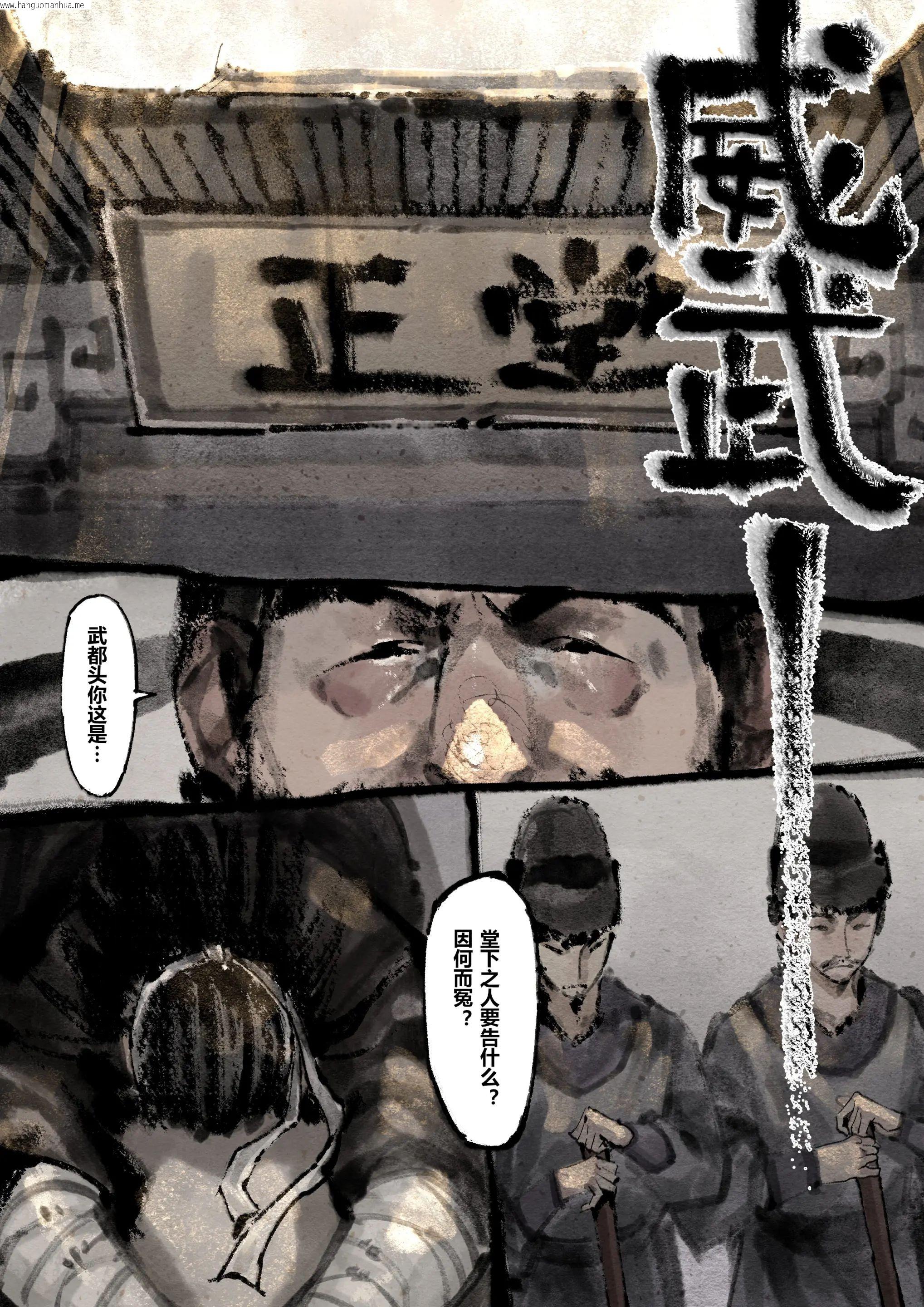 韩国漫画金瓶梅韩漫_金瓶梅-第14话在线免费阅读-韩国漫画-第4张图片