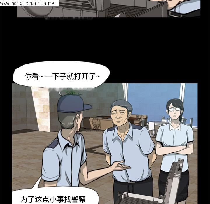 韩国漫画尸去本性韩漫_尸去本性-第1话在线免费阅读-韩国漫画-第51张图片