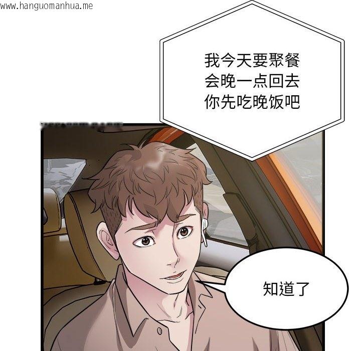 韩国漫画好运出租车/好运计程车韩漫_好运出租车/好运计程车-第29话在线免费阅读-韩国漫画-第82张图片