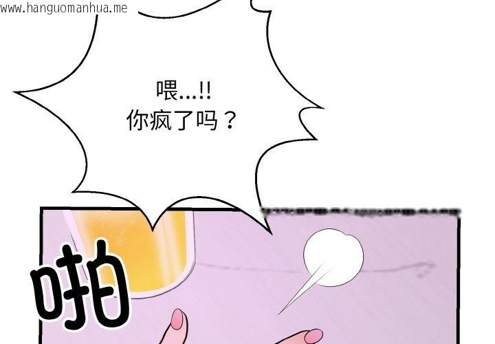 韩国漫画身体互换韩漫_身体互换-第15话在线免费阅读-韩国漫画-第4张图片