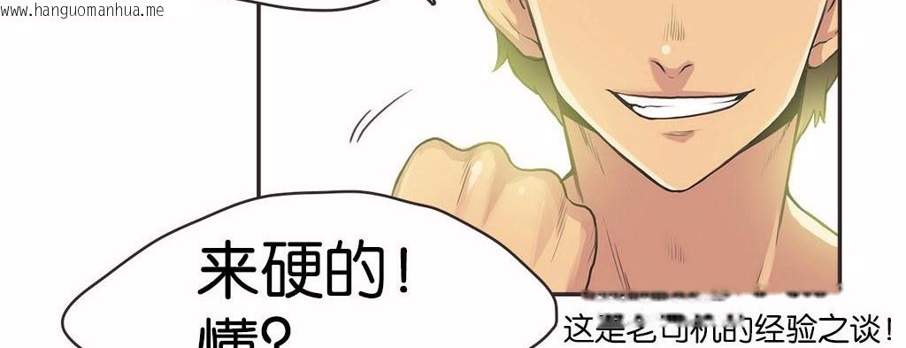 韩国漫画呼叫陪练员/运动员女孩韩漫_呼叫陪练员/运动员女孩-第13话在线免费阅读-韩国漫画-第74张图片