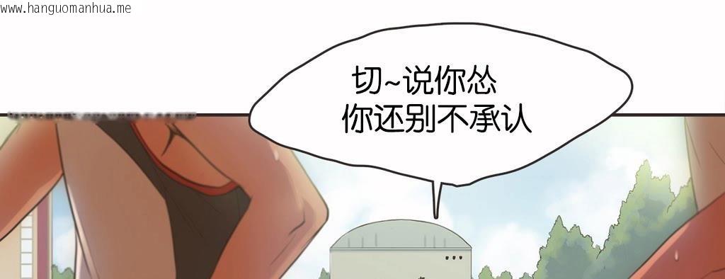 韩国漫画呼叫陪练员/运动员女孩韩漫_呼叫陪练员/运动员女孩-第13话在线免费阅读-韩国漫画-第71张图片