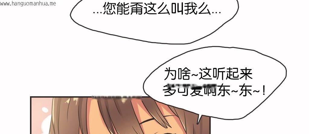 韩国漫画呼叫陪练员/运动员女孩韩漫_呼叫陪练员/运动员女孩-第13话在线免费阅读-韩国漫画-第87张图片