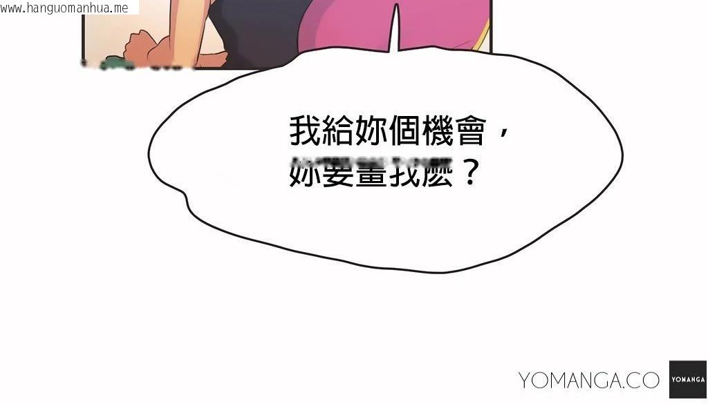 韩国漫画呼叫陪练员/运动员女孩韩漫_呼叫陪练员/运动员女孩-第24话在线免费阅读-韩国漫画-第84张图片