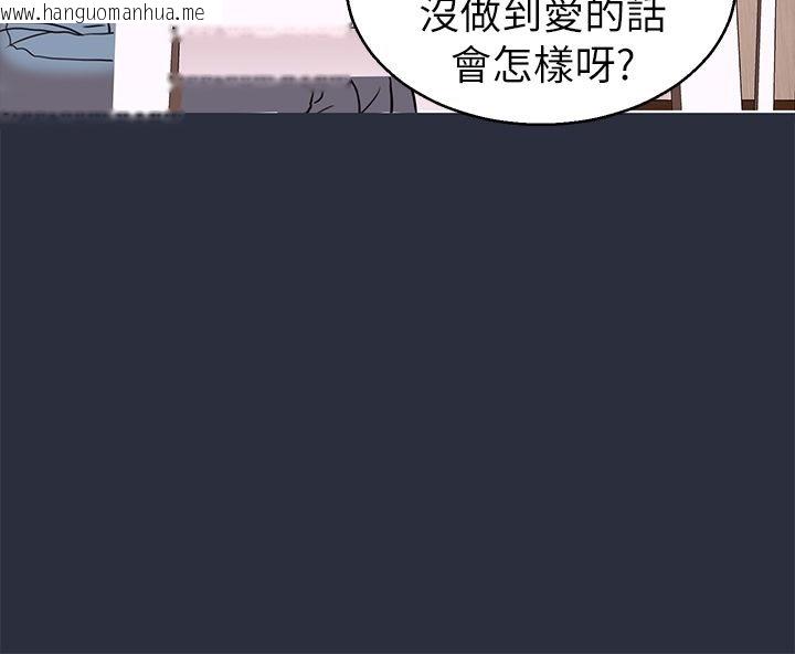 韩国漫画梦游韩漫_梦游-第27话在线免费阅读-韩国漫画-第96张图片